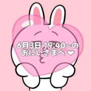 ヒメ日記 2025/06/04 17:07 投稿 しほ 岐阜岐南各務原ちゃんこ