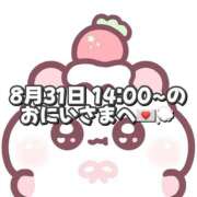 ヒメ日記 2025/09/01 17:07 投稿 しほ 岐阜岐南各務原ちゃんこ