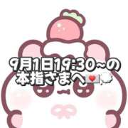ヒメ日記 2025/09/02 21:07 投稿 しほ 岐阜岐南各務原ちゃんこ