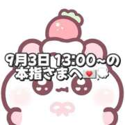 ヒメ日記 2025/09/04 17:07 投稿 しほ 岐阜岐南各務原ちゃんこ