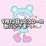 ヒメ日記 2025/09/13 19:18 投稿 しほ 岐阜岐南各務原ちゃんこ
