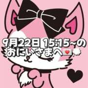 ヒメ日記 2025/09/23 16:19 投稿 しほ 岐阜岐南各務原ちゃんこ