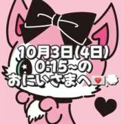 ヒメ日記 2025/10/05 16:07 投稿 しほ 岐阜岐南各務原ちゃんこ