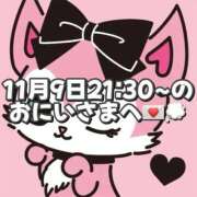 ヒメ日記 2025/11/13 17:12 投稿 しほ 岐阜岐南各務原ちゃんこ