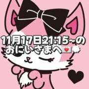 ヒメ日記 2025/11/18 18:14 投稿 しほ 岐阜岐南各務原ちゃんこ
