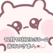 ヒメ日記 2025/12/20 18:17 投稿 しほ 岐阜岐南各務原ちゃんこ