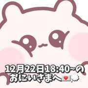 ヒメ日記 2025/12/23 15:47 投稿 しほ 岐阜岐南各務原ちゃんこ