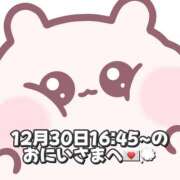 ヒメ日記 2025/12/31 17:27 投稿 しほ 岐阜岐南各務原ちゃんこ