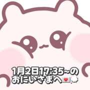 ヒメ日記 2026/01/03 16:27 投稿 しほ 岐阜岐南各務原ちゃんこ