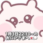 ヒメ日記 2026/01/04 18:17 投稿 しほ 岐阜岐南各務原ちゃんこ