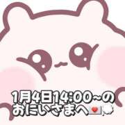 ヒメ日記 2026/01/10 17:31 投稿 しほ 岐阜岐南各務原ちゃんこ