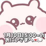 ヒメ日記 2026/01/11 18:17 投稿 しほ 岐阜岐南各務原ちゃんこ