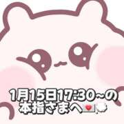 ヒメ日記 2026/01/16 17:15 投稿 しほ 岐阜岐南各務原ちゃんこ
