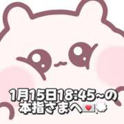 ヒメ日記 2026/01/16 19:18 投稿 しほ 岐阜岐南各務原ちゃんこ
