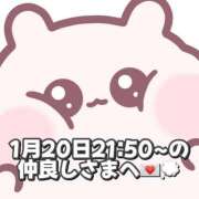 ヒメ日記 2026/01/21 19:17 投稿 しほ 岐阜岐南各務原ちゃんこ