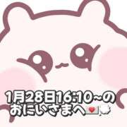 ヒメ日記 2026/01/29 18:17 投稿 しほ 岐阜岐南各務原ちゃんこ