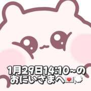 ヒメ日記 2026/01/30 20:07 投稿 しほ 岐阜岐南各務原ちゃんこ