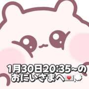 ヒメ日記 2026/01/31 18:07 投稿 しほ 岐阜岐南各務原ちゃんこ