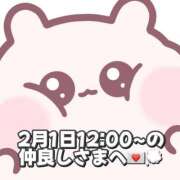 ヒメ日記 2026/02/02 15:08 投稿 しほ 岐阜岐南各務原ちゃんこ