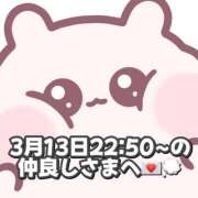 ヒメ日記 2026/03/14 18:17 投稿 しほ 岐阜岐南各務原ちゃんこ