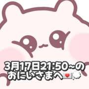 ヒメ日記 2026/03/18 20:07 投稿 しほ 岐阜岐南各務原ちゃんこ