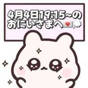 ヒメ日記 2026/04/05 17:21 投稿 しほ 岐阜岐南各務原ちゃんこ