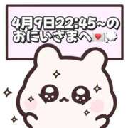 ヒメ日記 2026/04/10 20:17 投稿 しほ 岐阜岐南各務原ちゃんこ