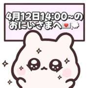 ヒメ日記 2026/04/13 19:17 投稿 しほ 岐阜岐南各務原ちゃんこ