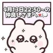 ヒメ日記 2026/04/14 20:17 投稿 しほ 岐阜岐南各務原ちゃんこ
