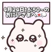 ヒメ日記 2026/04/25 16:17 投稿 しほ 岐阜岐南各務原ちゃんこ