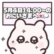 ヒメ日記 2026/05/05 17:17 投稿 しほ 岐阜岐南各務原ちゃんこ