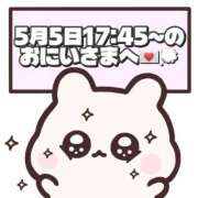 ヒメ日記 2026/05/06 18:17 投稿 しほ 岐阜岐南各務原ちゃんこ