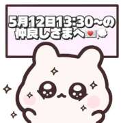 ヒメ日記 2026/05/13 19:38 投稿 しほ 岐阜岐南各務原ちゃんこ
