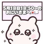ヒメ日記 2026/05/19 18:17 投稿 しほ 岐阜岐南各務原ちゃんこ