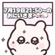 ヒメ日記 2026/07/21 19:17 投稿 しほ 岐阜岐南各務原ちゃんこ