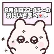 ヒメ日記 2026/08/05 19:17 投稿 しほ 岐阜岐南各務原ちゃんこ