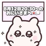 ヒメ日記 2026/08/14 19:17 投稿 しほ 岐阜岐南各務原ちゃんこ