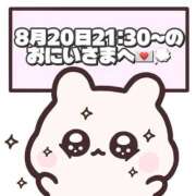 ヒメ日記 2026/08/21 20:08 投稿 しほ 岐阜岐南各務原ちゃんこ