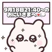 ヒメ日記 2026/09/20 18:07 投稿 しほ 岐阜岐南各務原ちゃんこ