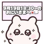 ヒメ日記 2026/09/21 21:21 投稿 しほ 岐阜岐南各務原ちゃんこ