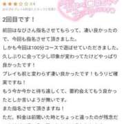 ヒメ日記 2025/08/23 22:50 投稿 はなび 奥様特急新潟店