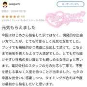 ヒメ日記 2025/08/23 23:20 投稿 はなび 奥様特急新潟店