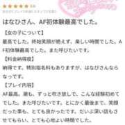 ヒメ日記 2025/08/26 11:20 投稿 はなび 奥様特急新潟店
