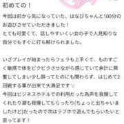 ヒメ日記 2025/08/27 19:25 投稿 はなび 奥様特急新潟店
