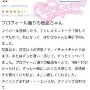 ヒメ日記 2025/08/27 20:20 投稿 はなび 奥様特急新潟店