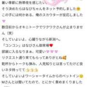 ヒメ日記 2025/08/28 09:20 投稿 はなび 奥様特急新潟店