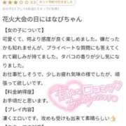 ヒメ日記 2025/08/28 10:20 投稿 はなび 奥様特急新潟店
