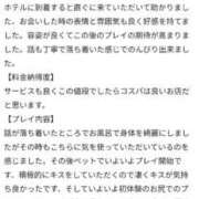 ヒメ日記 2025/09/23 23:52 投稿 はなび 奥様特急新潟店
