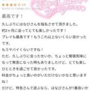 ヒメ日記 2025/09/26 21:50 投稿 はなび 奥様特急新潟店