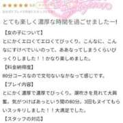 ヒメ日記 2025/09/30 22:20 投稿 はなび 奥様特急新潟店